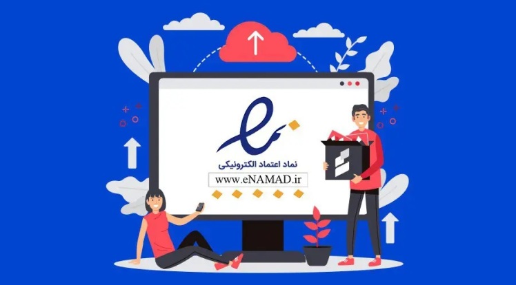 وب سایت خانه جانان دارای اینماد شد