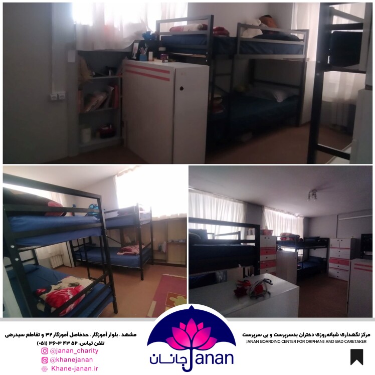 حمایتی از جنس آسایش