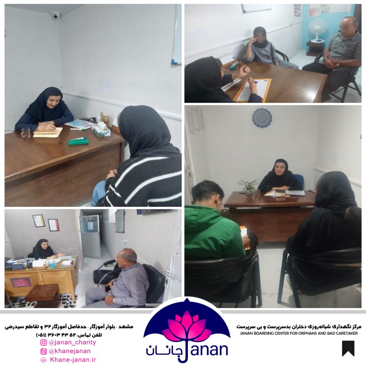 روانشناس مجموعه جانان و فرزندان ترخیصی